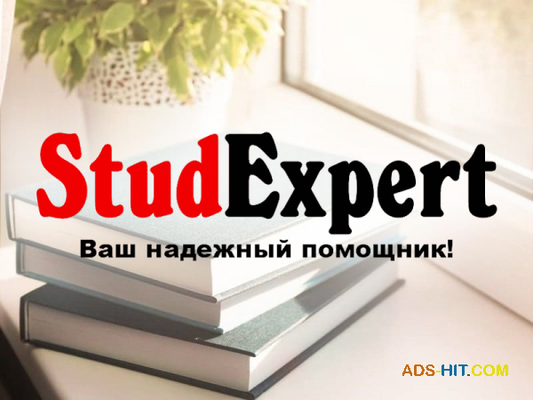 Купить аналитическую часть ВКР в Украине