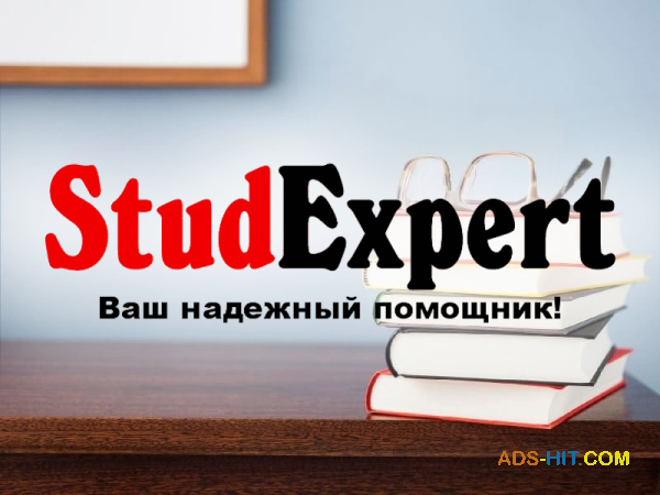 Купить редактирование бакалаврской работы в Украине