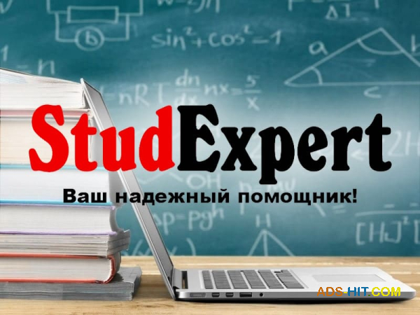 Купить редактирование магистерской работы в Украине