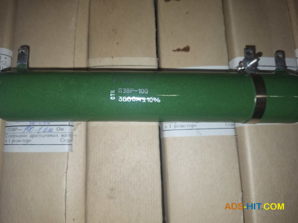 Резистор ПЭВР-100 1, 2 кОм, 1 кОм, 820 Ом, 470 Ом, 360 Ом, 330 Ом