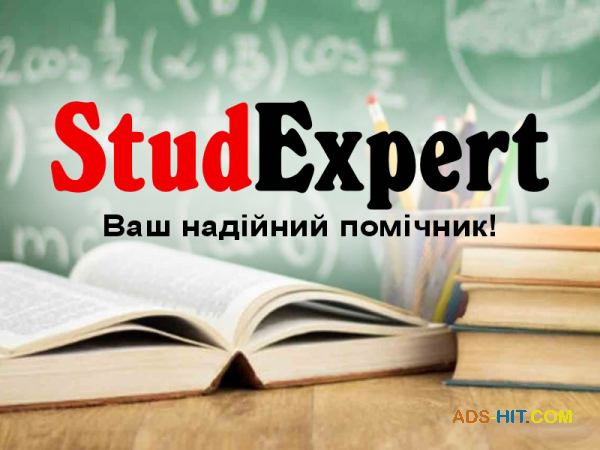 Купити наукову роботу в Україні