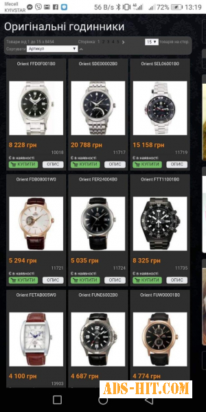 Інтернет магазин по продажу годинників