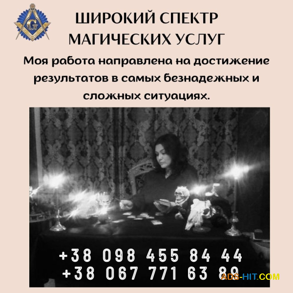 Старославянская магия в Киеве.