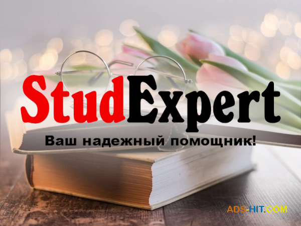 Купить исправление курсовой работы в Украине