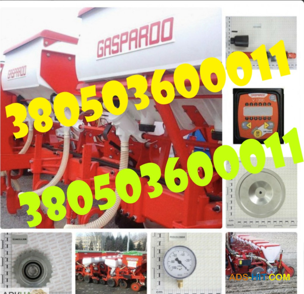 Оригінальні запчастини Gaspardo — доступні до замовлення!