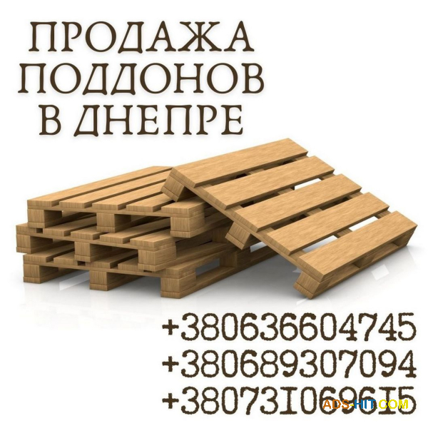 Поддоны деревянные продажа в Днепре.