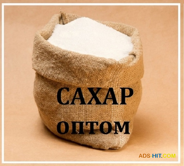 Цукор буряковий. Продукти харчування оптом Дніпро.