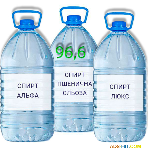 В наявності спирт Люкс, Сльоза, Альфа від 100 гр/Л До 90грн/Л.