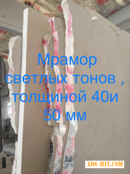Бежевый мрамор. Свой цвет, который варьируется от сливочного до светло-древесного оттенка, мрамор получил благодаря примесям
