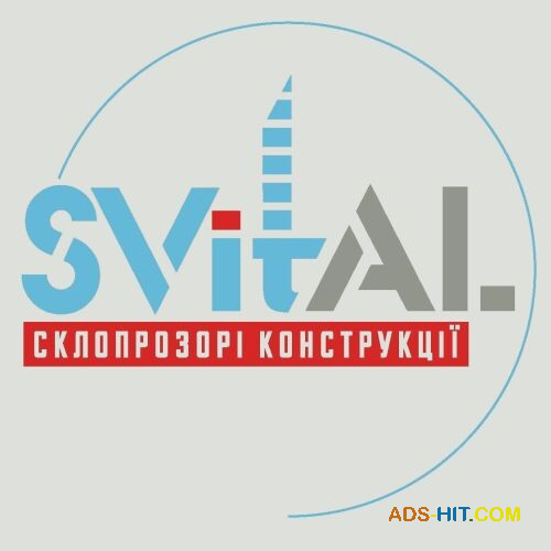 Виготовлення алюмінієвих конструкції