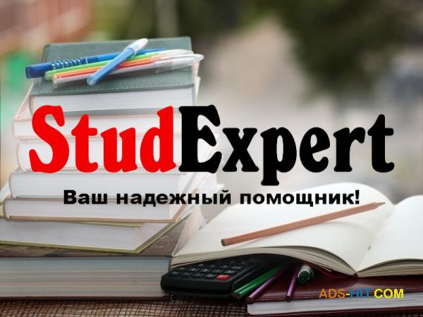 Купить рецензию на дипломную работу в Украине