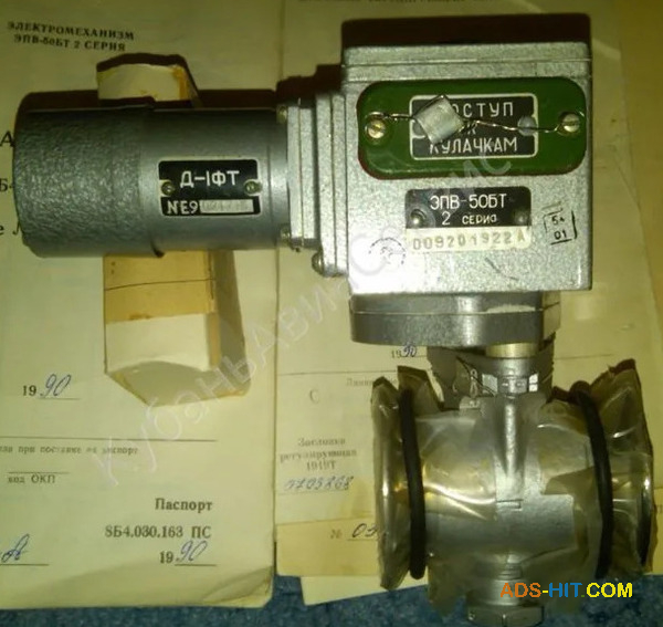 Куплю електромеханізми ЭПВ-50БТ (ЕПВ-50БТ)