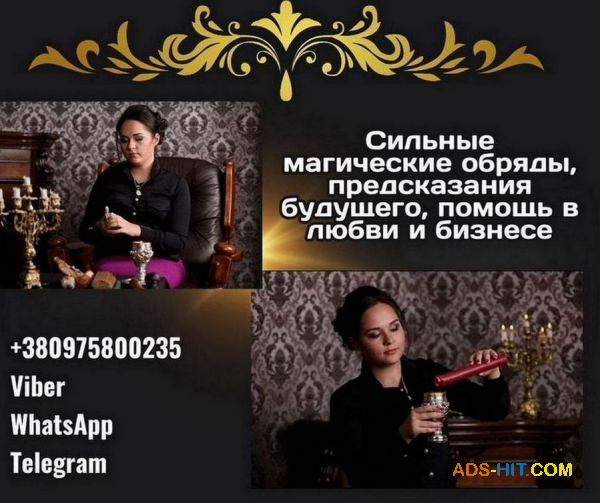 Любовный приворот в Киеве. Гадание на отношения. Снятие негатива.