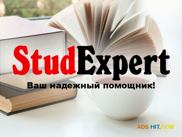 Купить реферат для поступления в аспирантуру в Украине