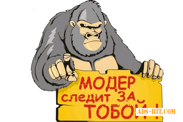 Модератор в офис