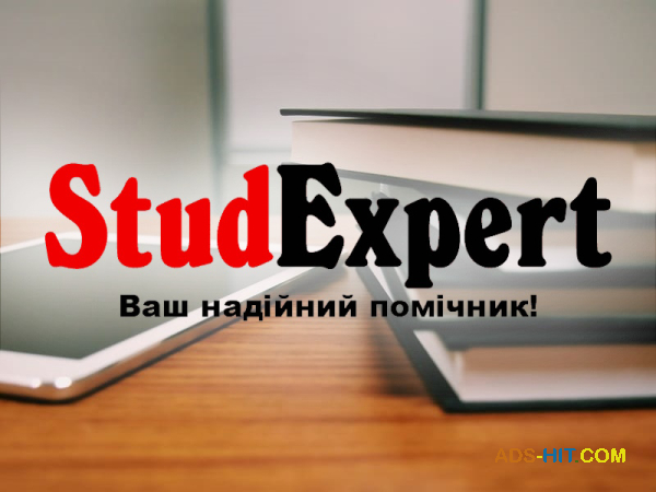 Купити доопрацювання магістерської роботи в Україні