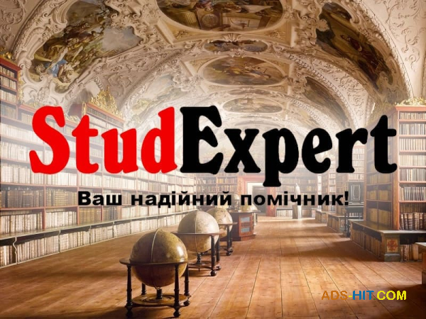 Купити перевірку наукової статті на антиплагіат в Україні