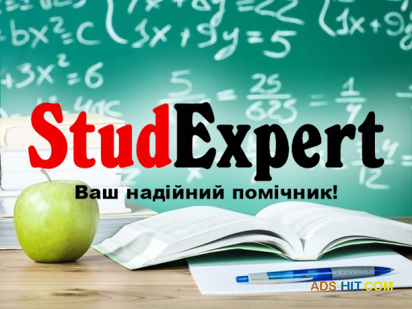 Купити літературний огляд для дисертації в Україні