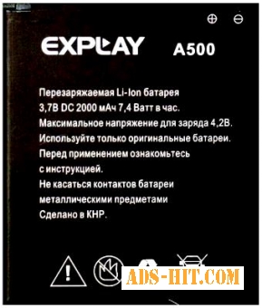 Explay (A500) 2000mAh Li-ion