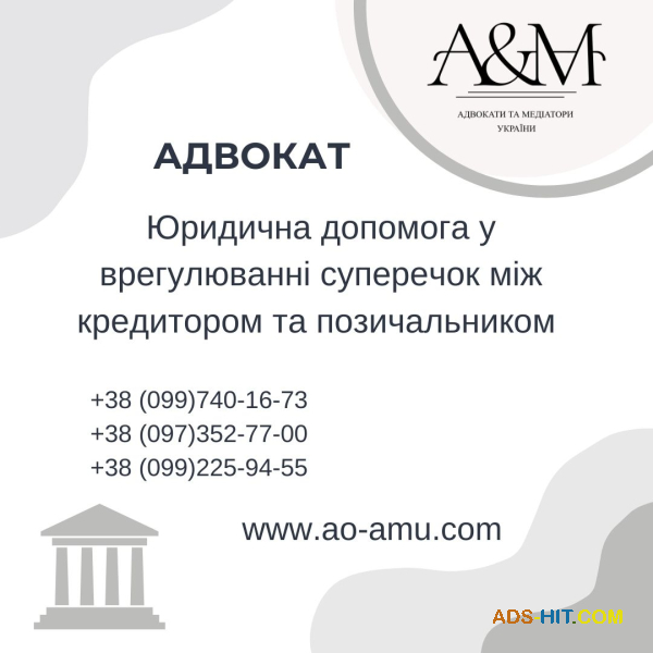 Юридична допомога у врегулюванні суперечок між кредитором та позичальником