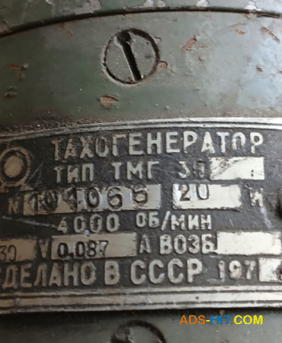 Тахогенератор ТМГ-30