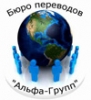 Услуги грамотного перевода документов на 12 языках
