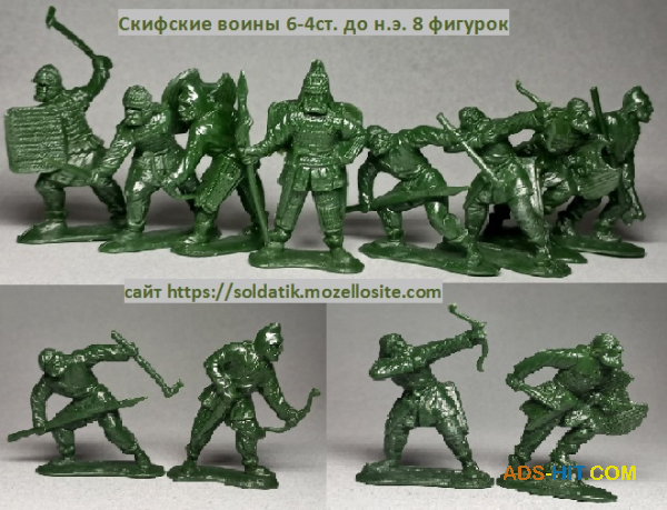 Солдатики игровой набор 8шт Скифские воины 6-4ст. 54мм, 1/32м, игрушки, фигурки, военные