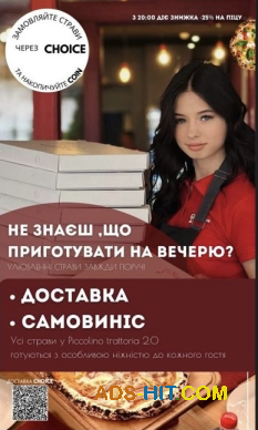 Справжня італійська кухня в серці вашого міста