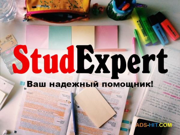 Купить подбор литературы для дипломной работы в Украине