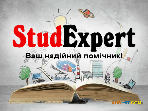 Купити практичну роботу в Україні