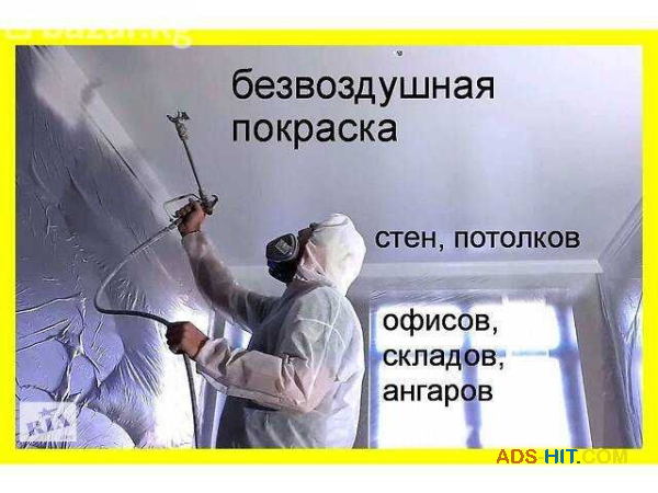 Фарбування - маляр профі - супер ціна - акція