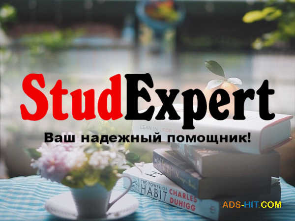 ​ дипломную работу для колледжа в Украине​