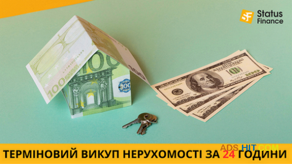 Терміновий викуп нерухомості у Києві — гроші за 24 години