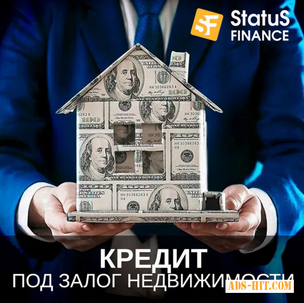 Оформить кредит в Киеве под залог квартиры.