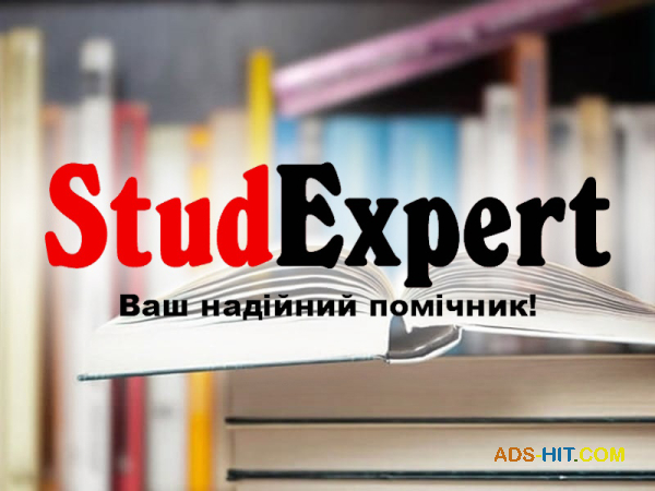 Купити перевірку магістерської роботи на плагіат в Україні