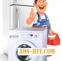 Ремонты стиральных машин, кондиционеров, холодильников, бойлеров, тв и др