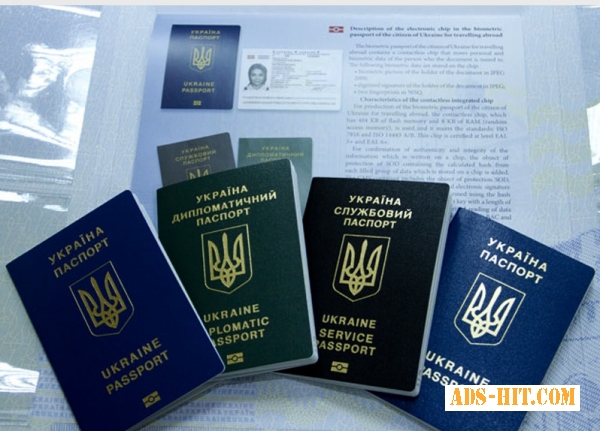 Паспорт Украины, загранпаспорт, ID карта, купить