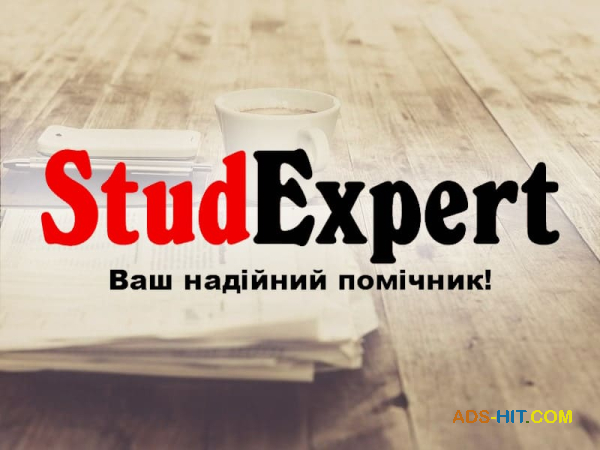 Купити перевірку звіту з практики на антиплагіат в Україні