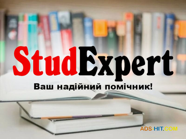 Купити висновок магістерської роботи в Україні