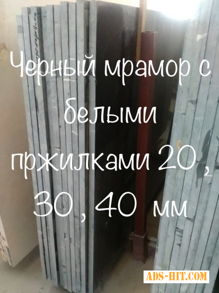 Мраморные камни имеют бежевый , белый, кремовый, зеленый и … цвета, которые могут удовлетворить любой вкус