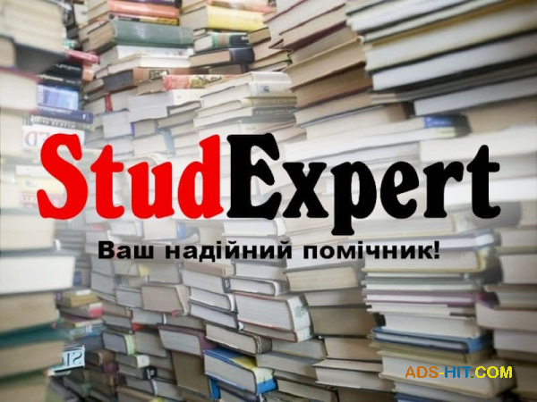 Купити перевірку курсової роботи на унікальність в Україні