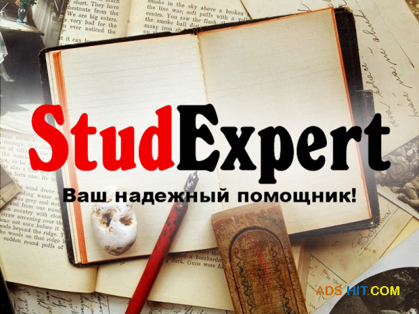 ​Купить подбор литературы для ВКР в Украине