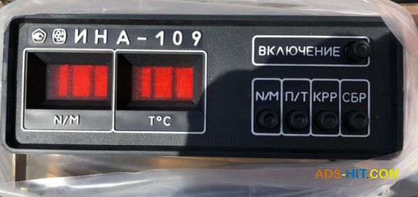 Димомір ИНА-109