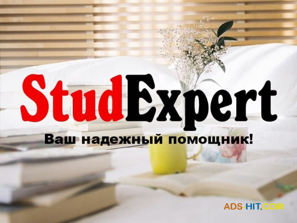 Купить литературный обзор для диссертации в Украине