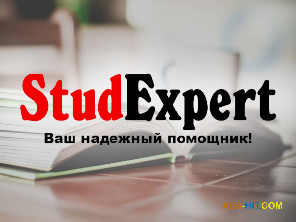 Купить проверку курсовой работы на оригинальность в Украине