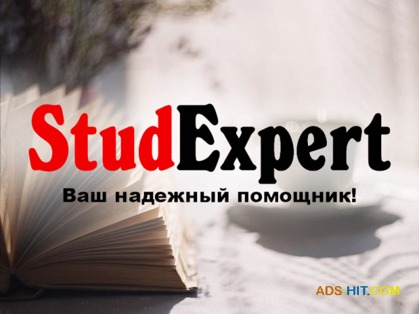 Купить план курсовой работы в Украине