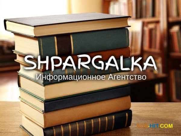 Проверка дипломной работы на антиплагиат на заказ в Украине