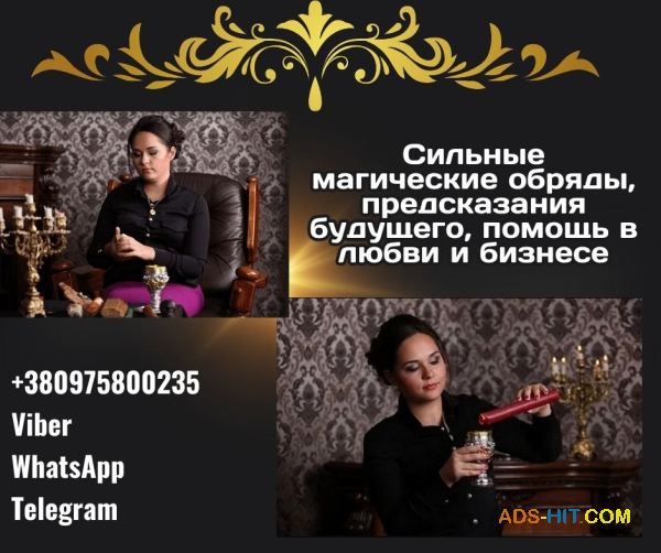 Послуги з зняття порчі та очищення від негативу в Києві.