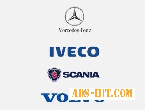 Запчасти к грузовым автомобилям Mercedes, Iveco, Volvo, Scania
