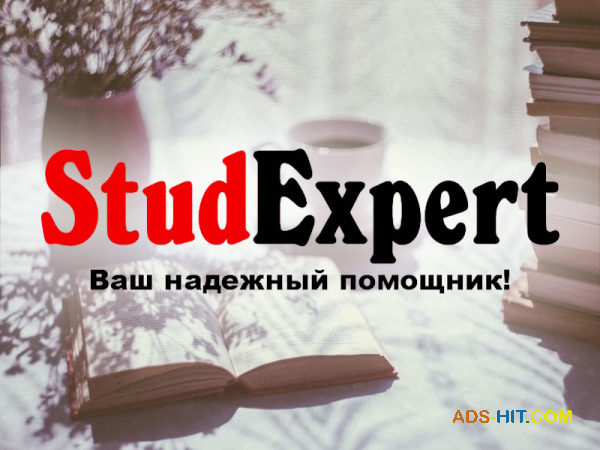 Купить академический перевод курсовой работы в Украине
